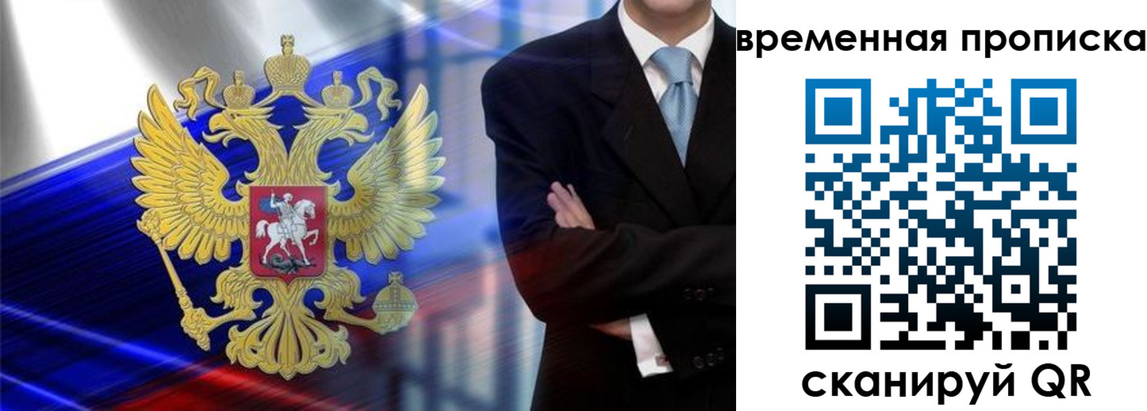временная регистрация собственник в Рыбинске